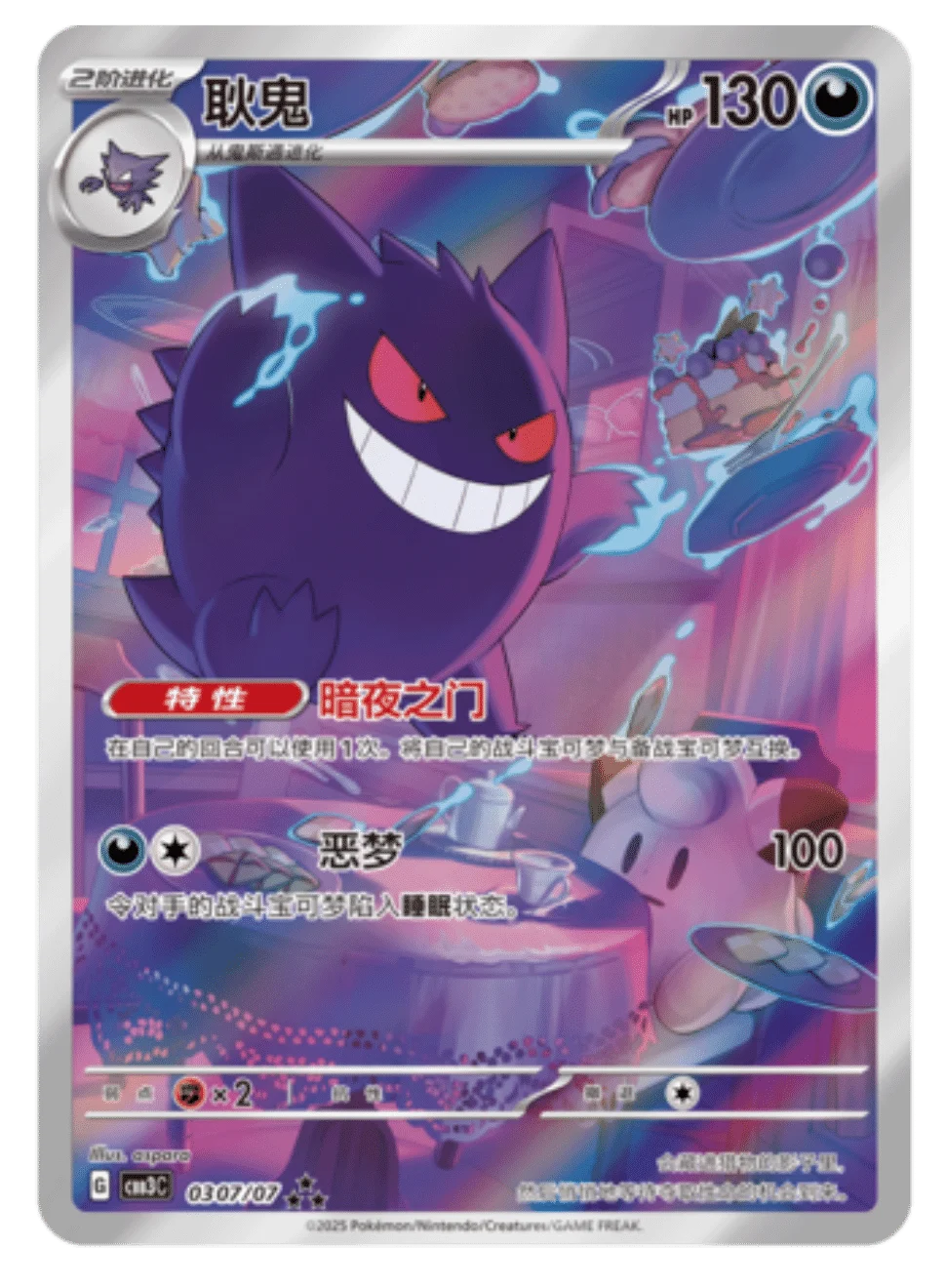 Pokémon Gem Pack Vol. 3 Booster Pack