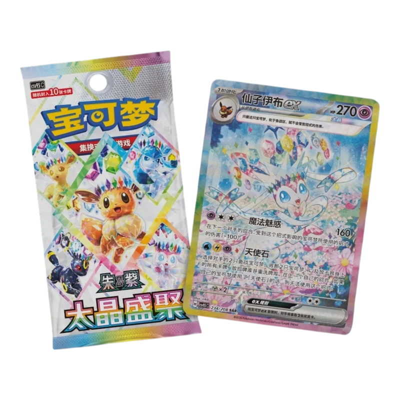 Terastal Gathering Booster Pack(CH)