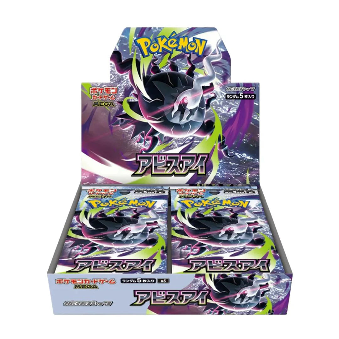 Abyss eye booster box