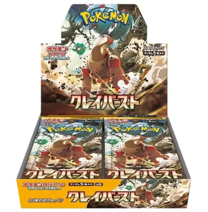 Clay Burst booster box