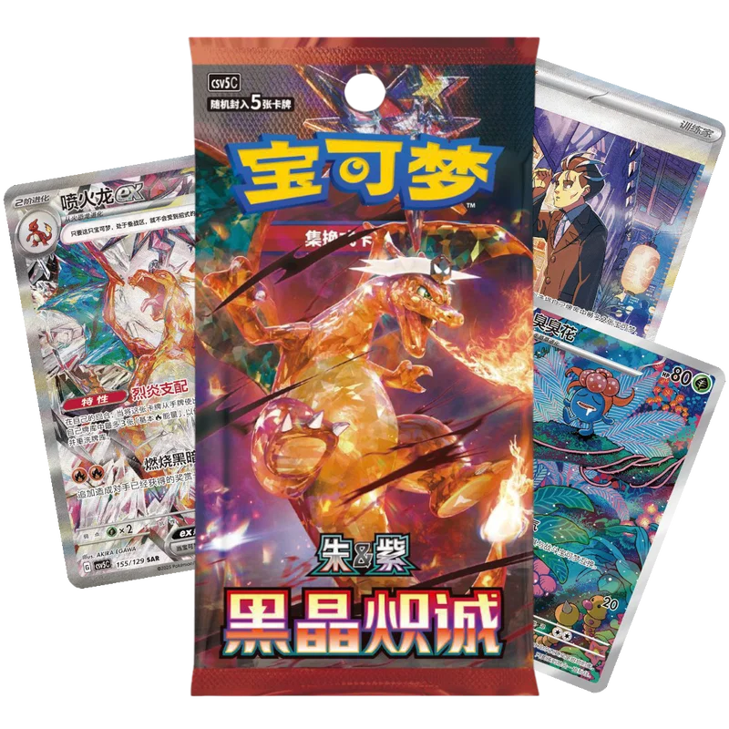 Dark Crystal Blaze Booster Pack (Öppnas Live)