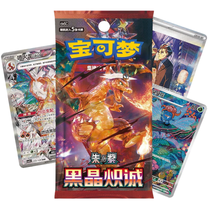 Dark Crystal Blaze Booster Pack (Öppnas Live)