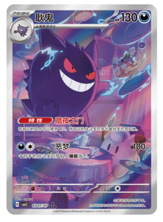 Pokémon Gem Pack Vol. 3 Booster Pack