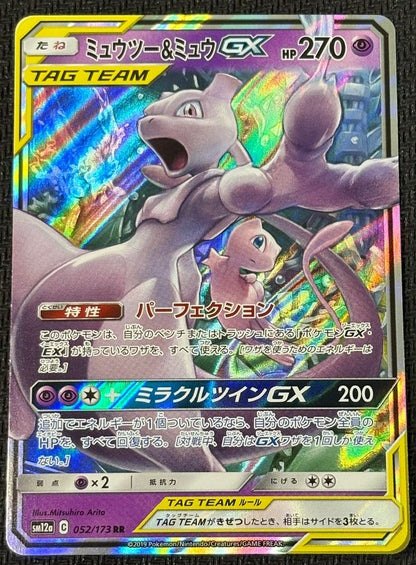 Mewtwo & Mew GX #52 Pokemon Japanese Tag All Stars