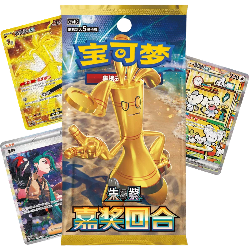 Reward Round Slim Booster Box