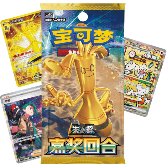 Reward Round Slim Booster Box