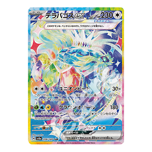 Terapagos Ex #226 Pokemon Japanese Terastal Festival