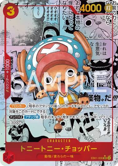 One Piece EB-01 Booster Pack